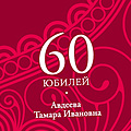 ad_avdeeva01.jpg